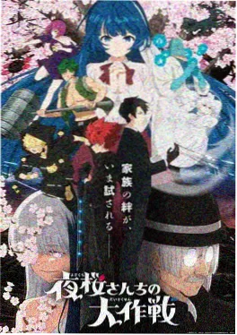 仙侠动漫仙逆海报
